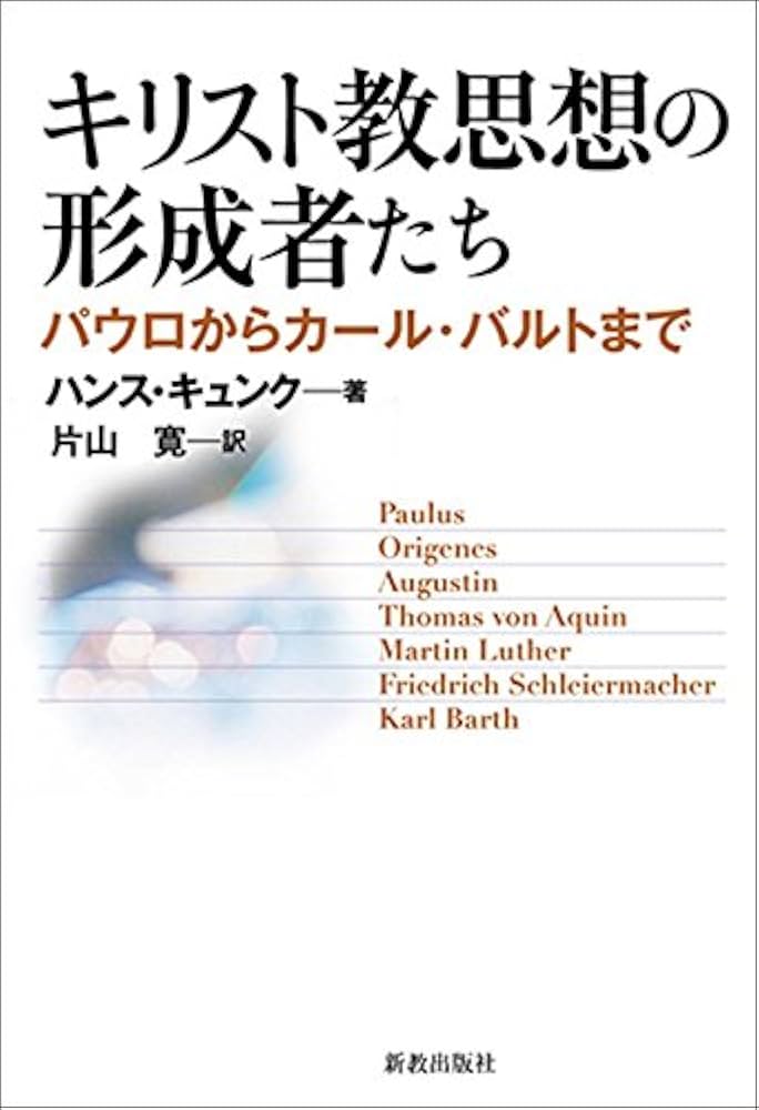 キリストのヨーガ M・マクドナルド・ベイン 著 キリストのヨーガ―解脱の真理・完結編 (トランス・ヒマラヤ密教